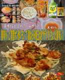 美味ドレ南蛮ポン酢レモン鶏ハラミ焼サラダ