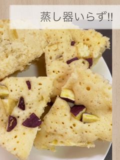 レンジで簡単! HMでサツマイモ蒸しパン-レシピのメイン写真