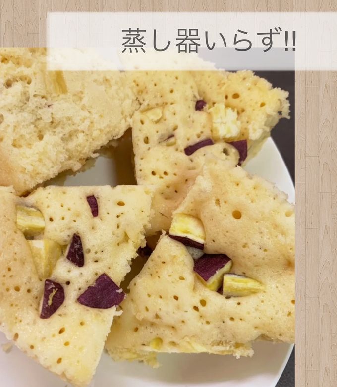 レンジで簡単！ HMでサツマイモ蒸しパン-レシピのメイン写真