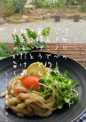 ☆ジェノベーゼと明太子で釜玉うどん☆-レシピのメイン写真