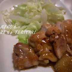 รูปของ ＊鶏の照り焼き＊