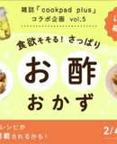 セロリーといかくん製のマリネ