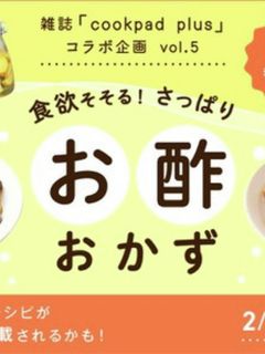 セロリーといかくん製のマリネ-レシピのメイン写真