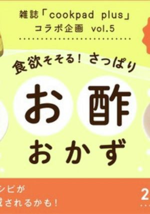 セロリーといかくん製のマリネ-レシピのメイン写真