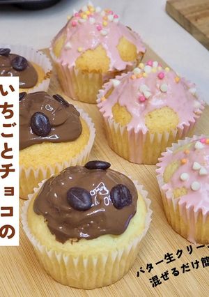 バレンタインに。手作りマフィン-レシピのメイン写真