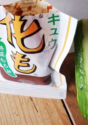 おやつにもろきゅう。-レシピのメイン写真