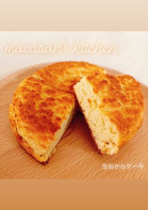生おからでふわふわしっとり絶品ケーキ-レシピのメイン写真