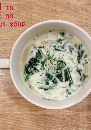 食べるスープ『かぶと鮭のクリームスープ』-レシピのメイン写真