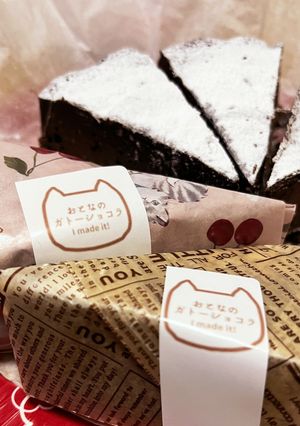 ズボラにおとなのガトーショコラ-レシピのメイン写真