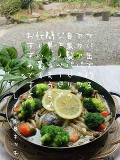 ☆サバ缶で簡単!アクアパッツァ☆-レシピのメイン写真