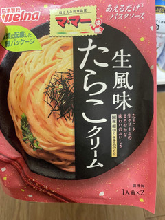 サイゼのたらこパスタ再現レシピメモ用-レシピのメイン写真
