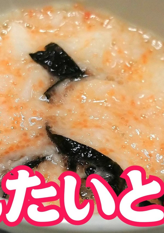 ご飯にかけても！めんたいとろろ★動画あり-レシピのメイン写真
