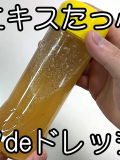 ポトフdeドレッシング★動画あり★-レシピのメイン写真