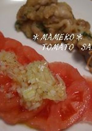 *トマトサラダのドレッシング*-レシピのメイン写真
