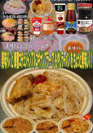 美味ドレ蜂蜜コチュジャンナンプラーもやし-レシピのメイン写真