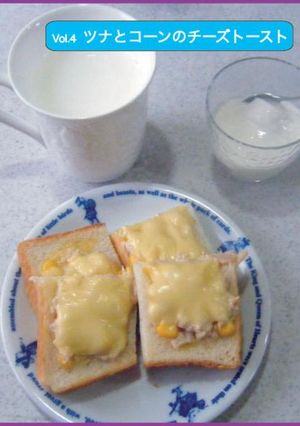ツナとコーンのチーズトースト-レシピのメイン写真