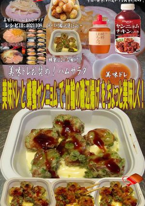 美味ドレと蜂蜜ヤンニョムで竹輪の磯辺揚げ-レシピのメイン写真