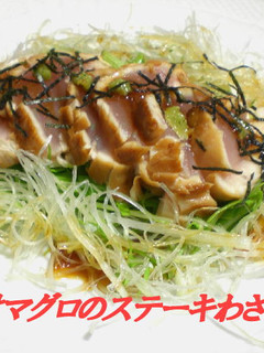 漬けまぐろのステーキわさび添え-レシピのメイン写真
