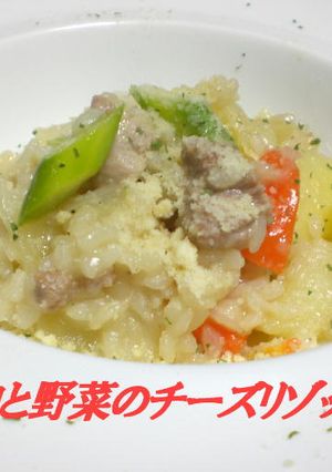 豚肉と野菜のチーズリゾット-レシピのメイン写真