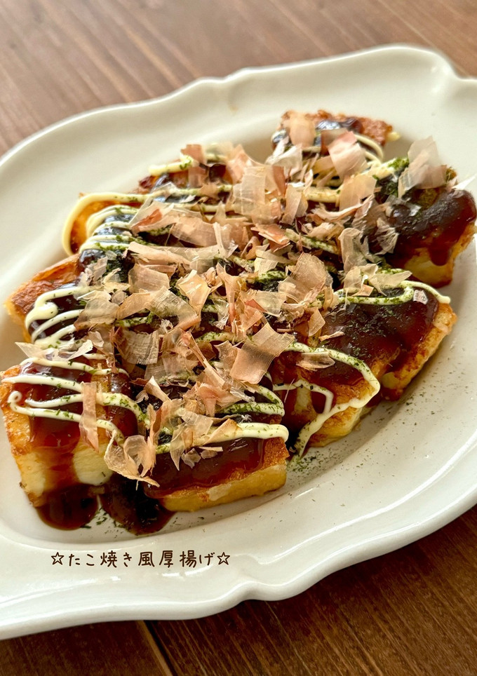 ☆たこ焼き風厚揚げ☆-レシピのメイン写真