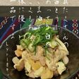 ☆具沢山!かみなり豆腐☆