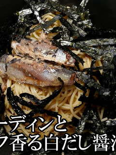 オイルサーディンの和風パスタ★動画あり★-レシピのメイン写真