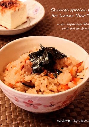 お餅と干し海老で✨旧正月を祝う中華おこわ-レシピのメイン写真