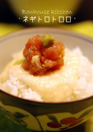 ご飯が進む！ネギトロトロロ-レシピのメイン写真