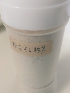 粉末 干し椎茸 の作り方-レシピのメイン写真