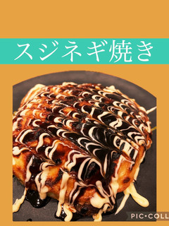 スジネギ焼き(お店風)-レシピのメイン写真