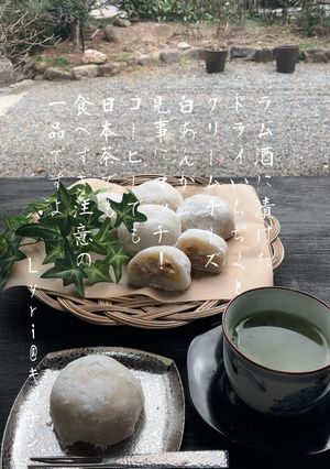 ☆ラム酒香る！いちぢく大福☆-レシピのメイン写真