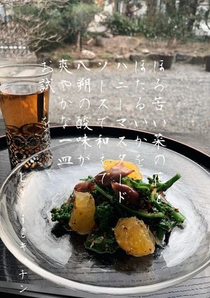 ☆菜の花とホタルイカの和え物☆-レシピのメイン写真