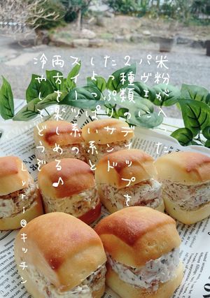 ☆パヴェサンド*甘いのとしょっぱいの☆-レシピのメイン写真