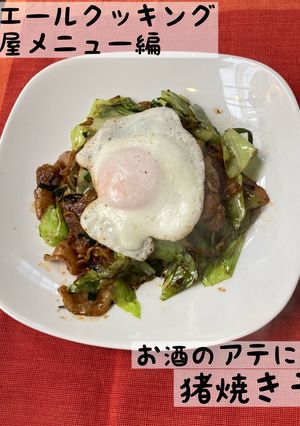 お酒のアテになる猪焼きそば-レシピのメイン写真