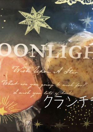 チョコクランチ-レシピのメイン写真