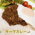 市販のルーで!キーマカレー♫