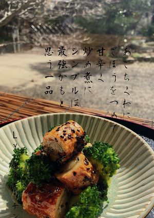 ☆ごぼちくとブロッコリーの甘辛炒め☆-レシピのメイン写真