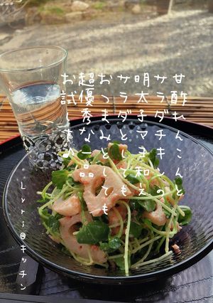☆甘酢蓮根とサラダチキンの明太子和え☆-レシピのメイン写真