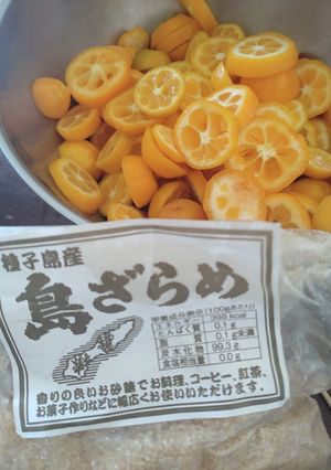 キンカンの簡単保存加工-レシピのメイン写真