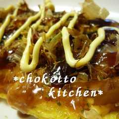 รูปของ キムチオムレツのお好み焼き風