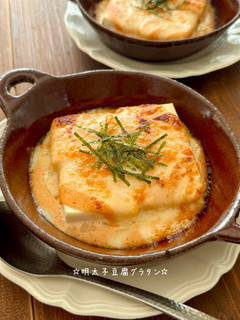 ☆明太子豆腐グラタン☆-レシピのメイン写真