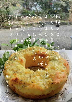 ☆ふんわり！オニオンチーズリング☆-レシピのメイン写真