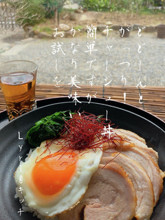 ☆がっつり!チャーシュー丼☆-レシピのメイン写真