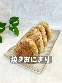 焼きおにぎり-レシピのメイン写真