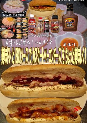 美味ドレとBBQソースでカスクート！-レシピのメイン写真