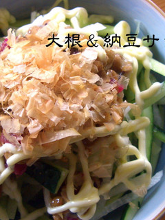 簡単☆大根納豆サラダ-レシピのメイン写真