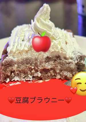 豆腐ブラウニー-レシピのメイン写真