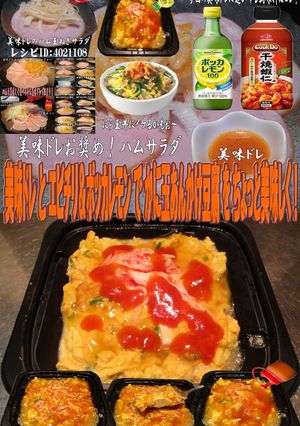 美味ドレとエビチリ＆レモンでかに玉豆腐！-レシピのメイン写真