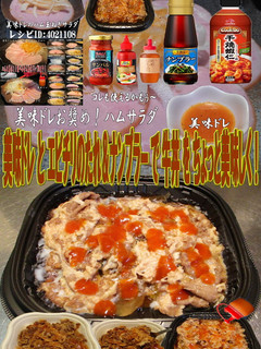 美味ドレとエビチリ&ナンプラーで牛丼!-レシピのメイン写真