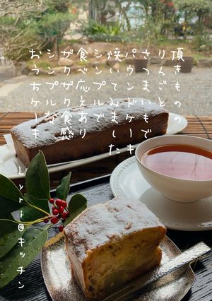☆りんごとさつまいものパウンドケーキ☆-レシピのメイン写真